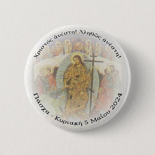 Bóton Redondo 5.08cm O Cristo ortodoxo cristão GREGO é Risen 2,25 pol.