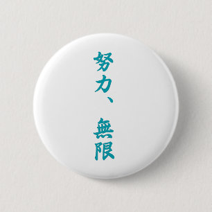 Bóton Redondo 5.08cm O esforço é infinito-Kanji