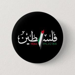Bóton Redondo 5.08cm Palha de Mouse Falastin Árabe Palestina