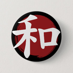 Bóton Redondo 5.08cm Peace Kanji Símbolo Japonês Caligrafia