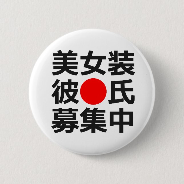 Bóton Redondo 5.08cm Procurando o namorado Crossdressing bonito (Frente)