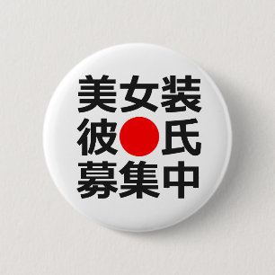 Bóton Redondo 5.08cm Procurando o namorado Crossdressing bonito