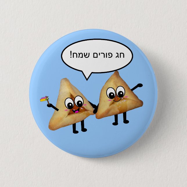 Bóton Redondo 5.08cm Purim Sameach - פוריםאוזניהמן (Frente)