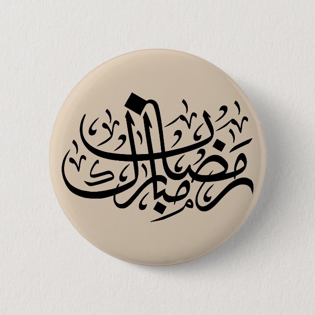 Bóton Redondo 5.08cm Ramadan Mubarak Arabic Calligraphy Minimal Wall Ar (Frente)