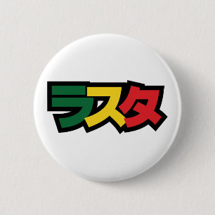 Bóton Redondo 5.08cm Rasta japonês ラ ス タ verde, Dourado e vermel