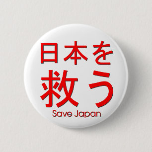 Bóton Redondo 5.08cm salvar Japão