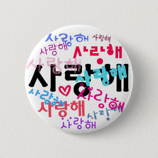 Bóton Redondo 5.08cm Saranghae Saranghae Saranghae