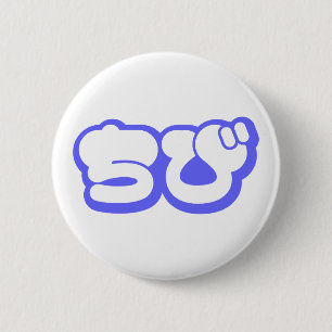 Bóton Redondo 5.08cm Script ち Chibi び Nihongo Hiragana Japonês