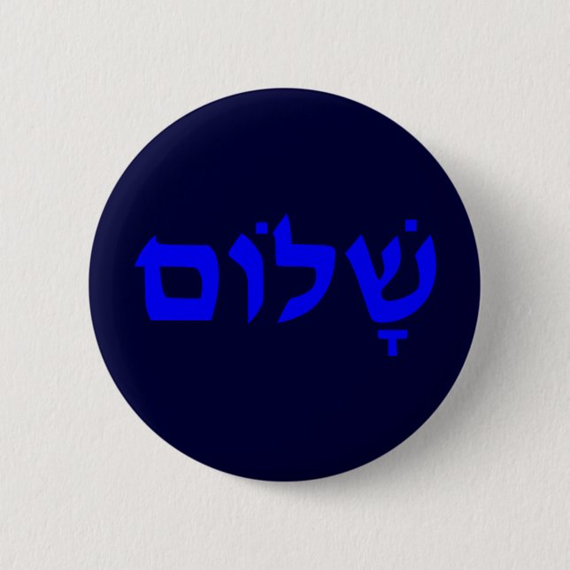 Bóton Redondo 5.08cm Shalom (Frente)