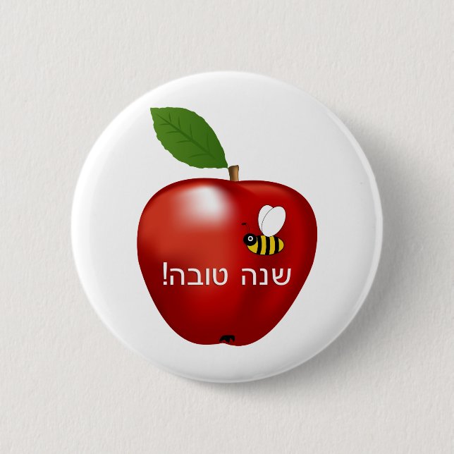 Bóton Redondo 5.08cm Shanah Tovah Rosh Hashanah Ano Novo (Frente)