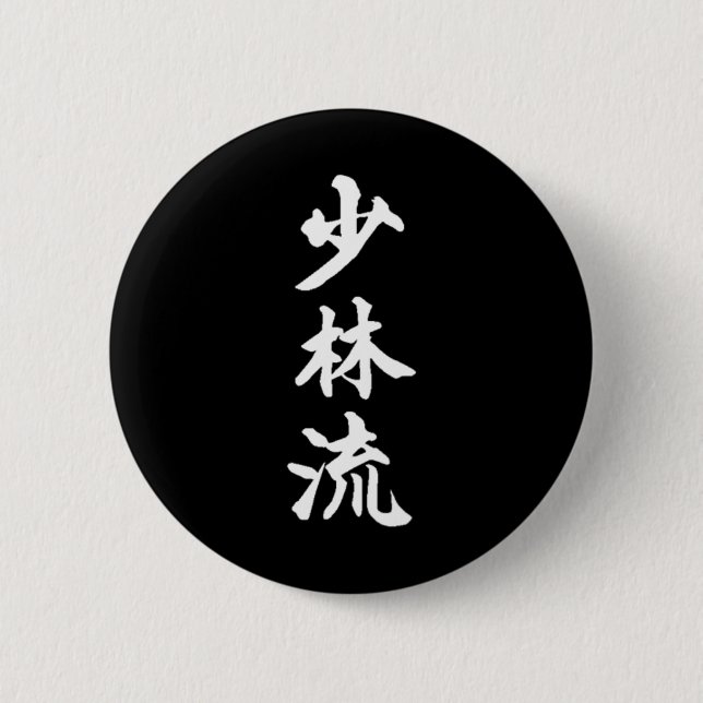 Bóton Redondo 5.08cm Símbolo de estilo Karate Shorin-ryu Traini (Frente)
