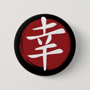 Bóton Redondo 5.08cm Símbolo Feliz Kanji Caligrafia Japonesa