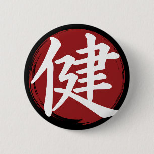 Bóton Redondo 5.08cm Símbolo Health Kanji Calligrafia Japonesa
