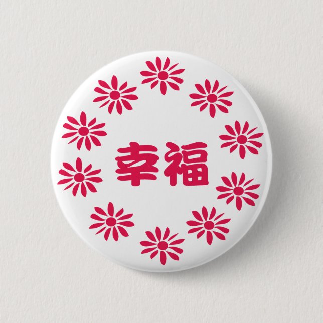 Bóton Redondo 5.08cm símbolos e objetos da fortuna (Frente)