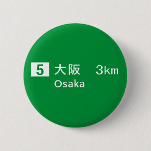 Bóton Redondo 5.08cm Sinal de estrada de Osaka, Japão
