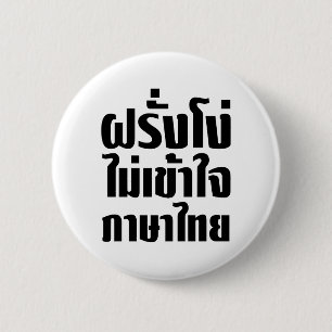 Bóton Redondo 5.08cm Stupid Farang Doesn't Understand Thai Language