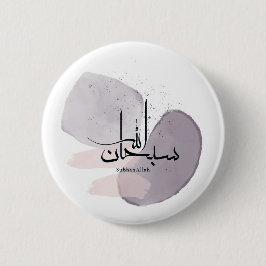 Bóton Redondo 5.08cm SubhanAllah Arabic Calligraphy – Minimal Elegant 
