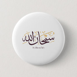 Bóton Redondo 5.08cm Subhanallah Caligrafia Árabe – Elegante Thuluth