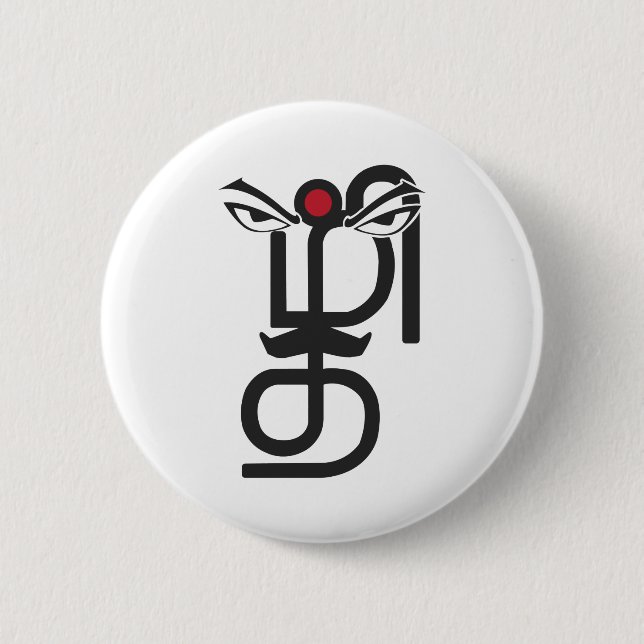 Bóton Redondo 5.08cm Tamil Letras Caligrafia Bharathi Bharat (Frente)