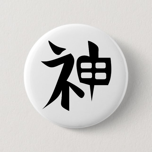 Bóton Redondo 5.08cm Tatuagem para o DEUS, ESPÍRITO do Kanji (Frente)
