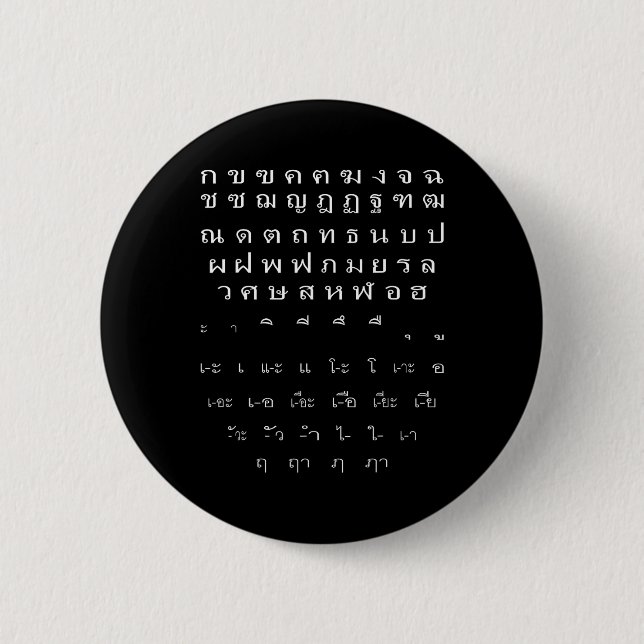 Bóton Redondo 5.08cm Thai Script Wall Alphabet Vowels Halloween Costume (Frente)