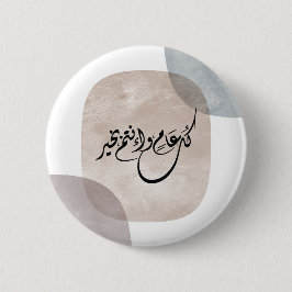 Bóton Redondo 5.08cm Timeless Celebration Phrase in Arabic Calligraphy