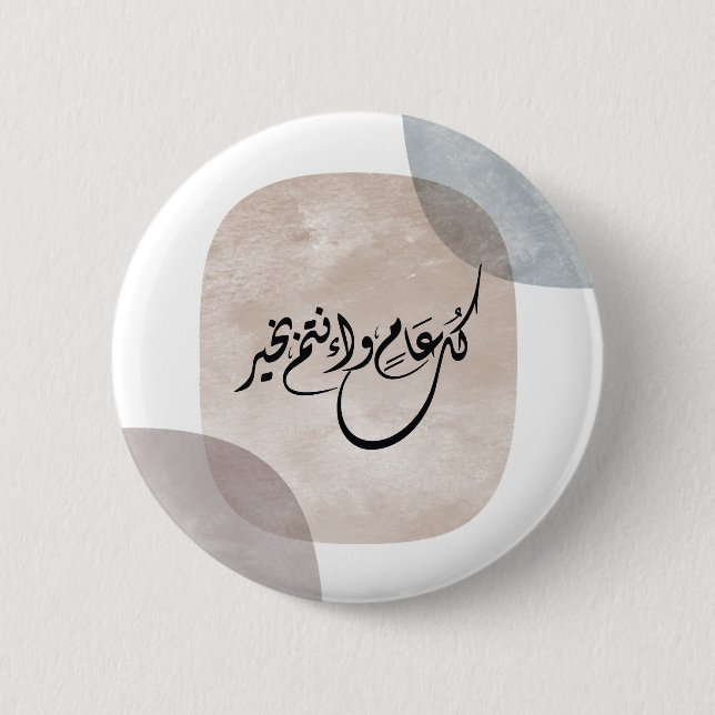 Bóton Redondo 5.08cm Timeless Celebration Phrase in Arabic Calligraphy (Frente)