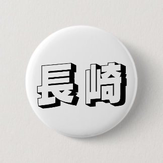 Bóton Redondo 5.08cm Tipografia Japonesa de Nagasaki Personalizável