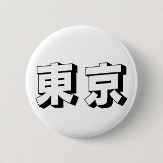 Bóton Redondo 5.08cm Tipografia Japonesa de Tóquio Personalizável