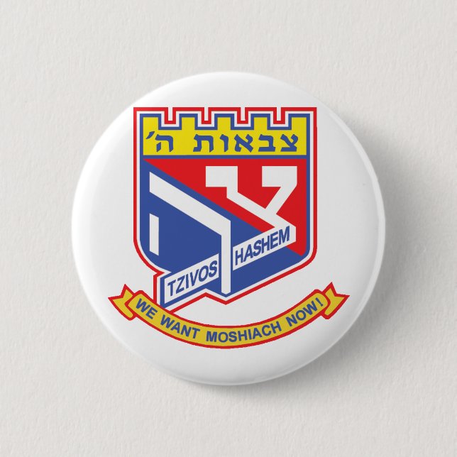Bóton Redondo 5.08cm Tzivos Hashem (Frente)