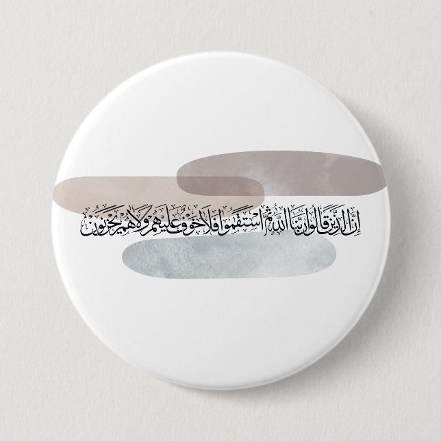 Bóton Redondo 7.62cm Arabic Calligraphy Wall Art – Those Who Say (Frente)
