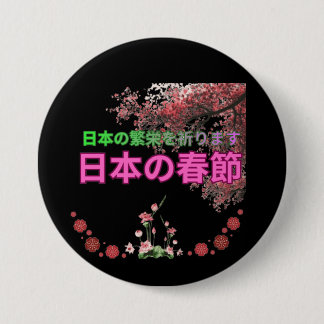 Bóton Redondo 7.62cm Nihon no shunsetsu black