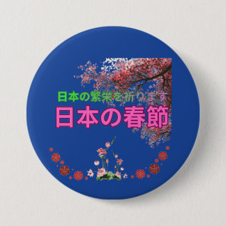 Bóton Redondo 7.62cm Nihon no shunsetsu deep blue