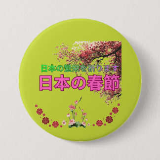 Bóton Redondo 7.62cm Nihon no shunsetsu green yellow