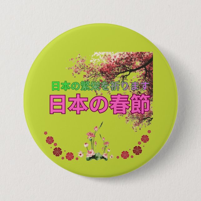 Bóton Redondo 7.62cm Nihon no shunsetsu green yellow (Frente)