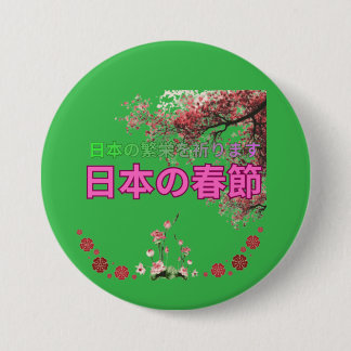 Bóton Redondo 7.62cm Nihon no shunsetsu kelly green