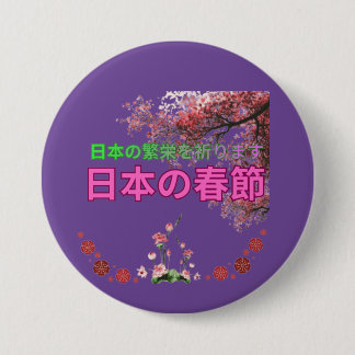 Bóton Redondo 7.62cm Nihon no shunsetsu purple