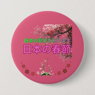 Bóton Redondo 7.62cm Nihon no shunsetsu rose