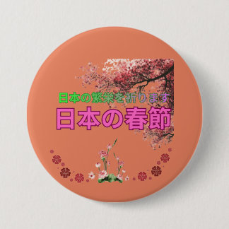 Bóton Redondo 7.62cm Nihon no shunsetsu salmon