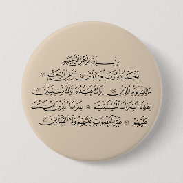 Bóton Redondo 7.62cm Surah Al Fatiha Islamic Calligraphy | Quran Art