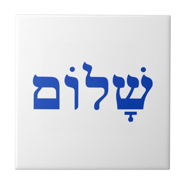 Branco e Azul Shalom (Frente)