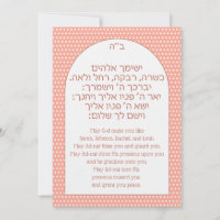Brit Bat Jewish Baby Girl Naming Hebraico Convite