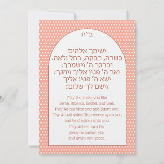 Brit Bat Jewish Baby Girl Naming Hebraico Convite