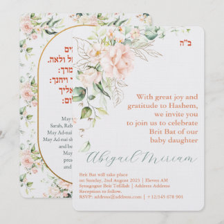 Brit Bat Jewish Baby Girl Naming Hebraico Convite