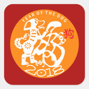 Cachorro chinês Ano Novo 2018 Escolha o adesivo co