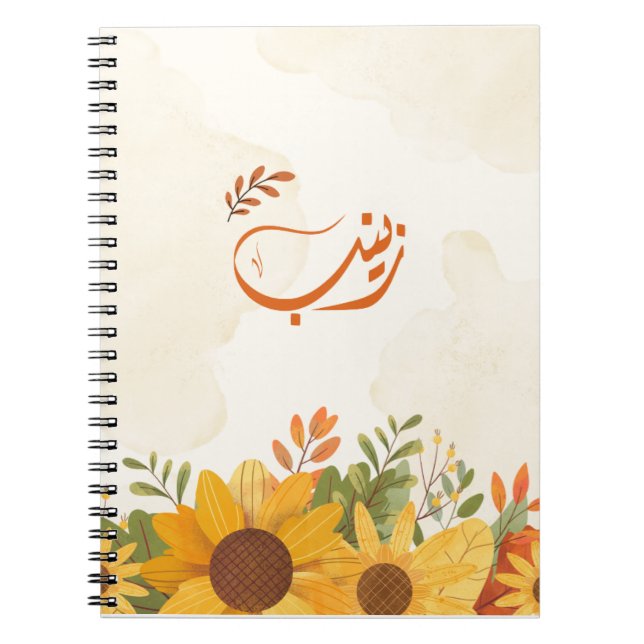 Caderno Espiral ا س م ز ن ب Zeinab Nome Árabe (Frente)