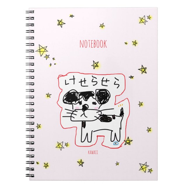 CADERNO ESPIRAL かわいい手書き犬「けせらせら犬」と星がいっぱい♡  (Frente)