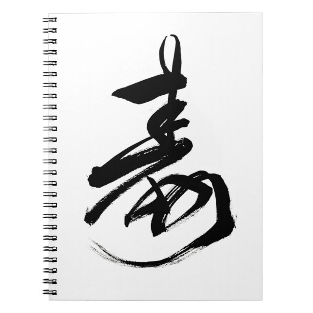 CADERNO ESPIRAL 日本語、漢字、おめでたい文字のノート (Frente)
