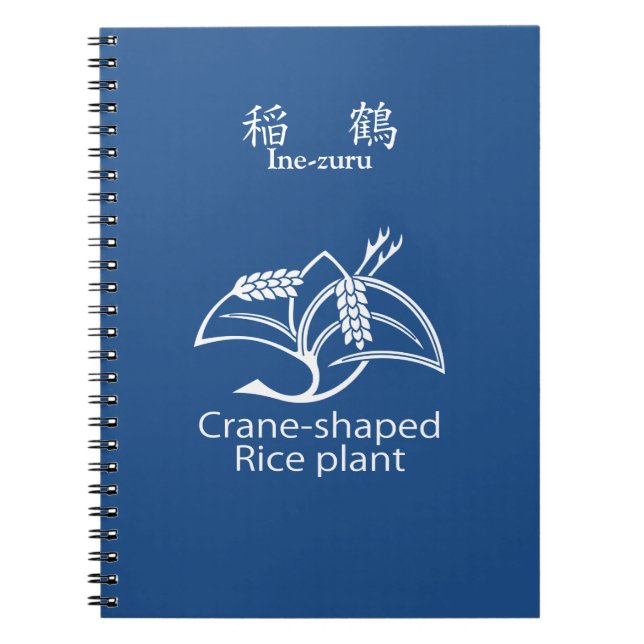 CADERNO ESPIRAL 稲鶴 (Frente)