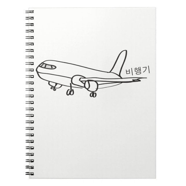 Caderno Espiral 한국의비행기 coreano do avião do vocabulário (Frente)